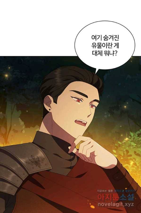 아이딘 37화 24