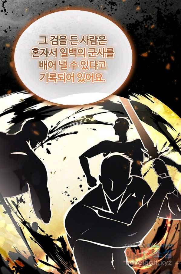 아이딘 37화 28