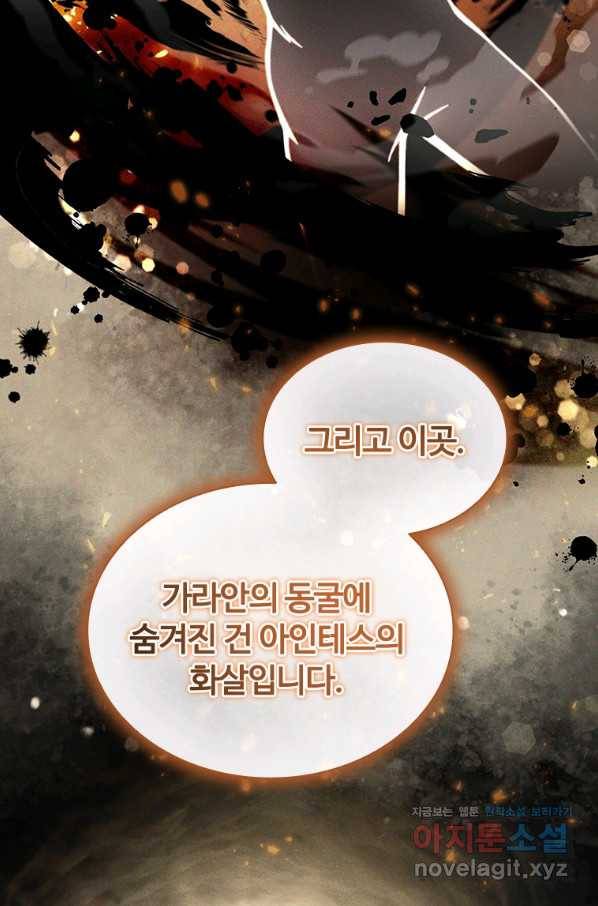 아이딘 37화 29