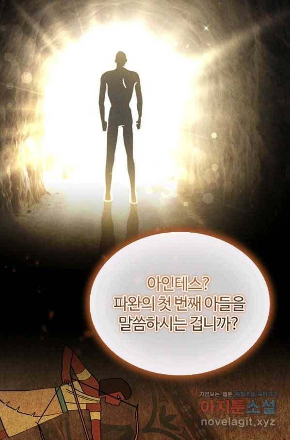 아이딘 37화 30