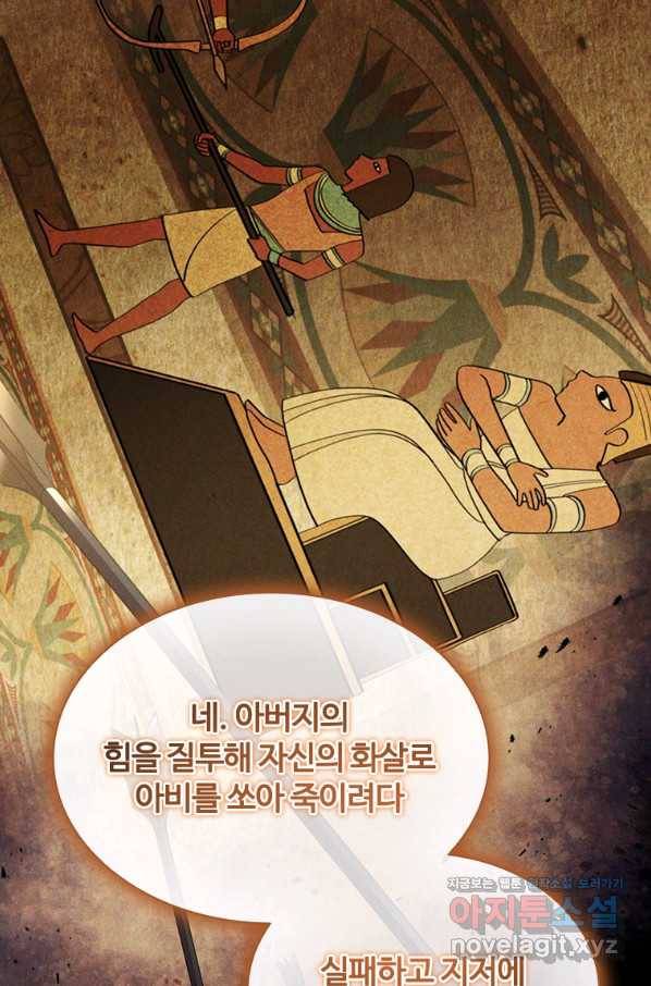 아이딘 37화 31