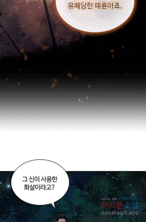 아이딘 37화 32