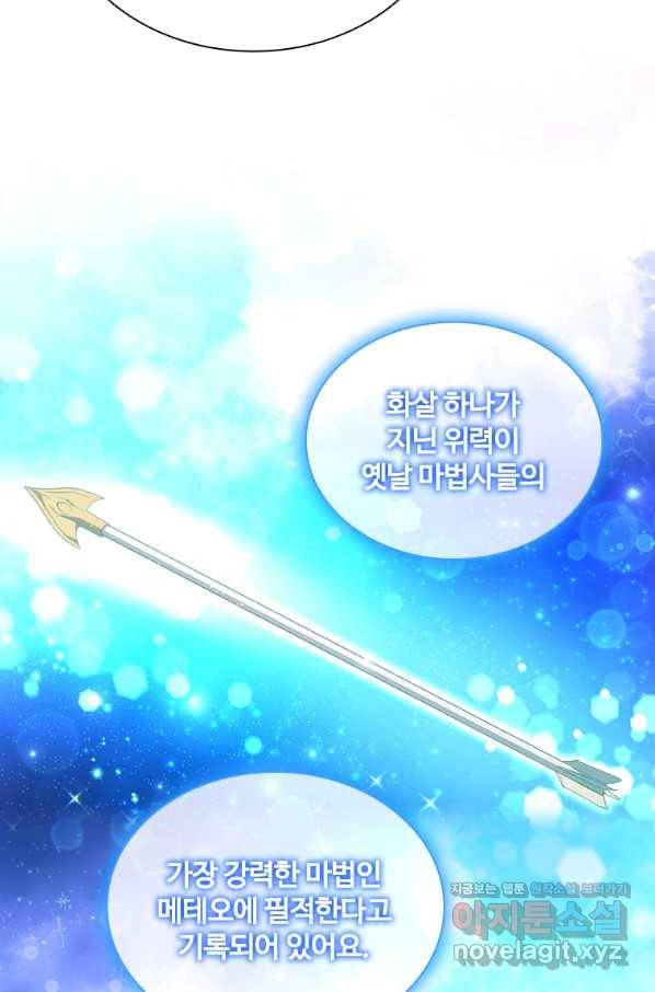 아이딘 37화 34