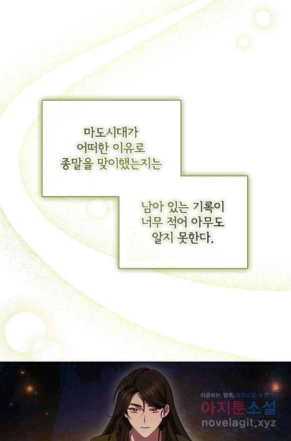 아이딘 37화 37