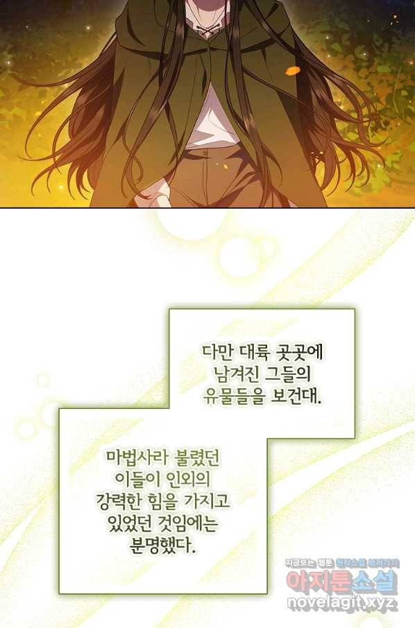 아이딘 37화 38