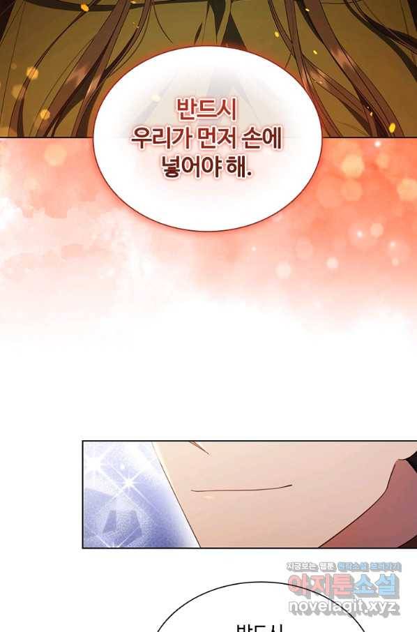 아이딘 37화 41
