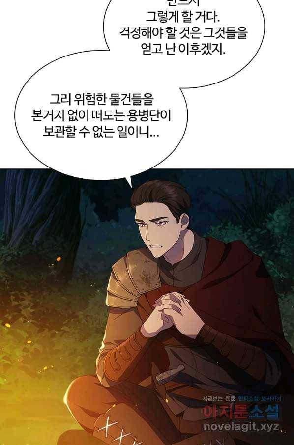 아이딘 37화 42