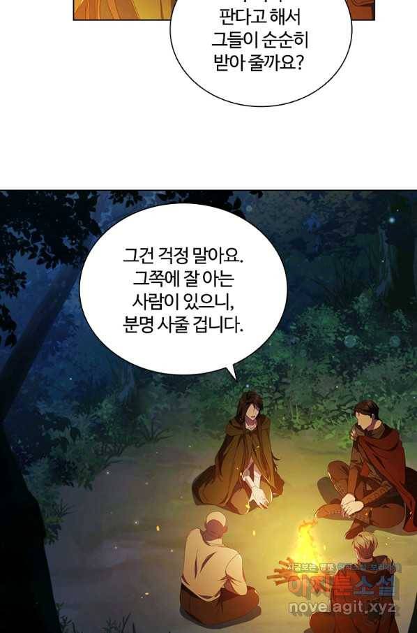 아이딘 37화 44