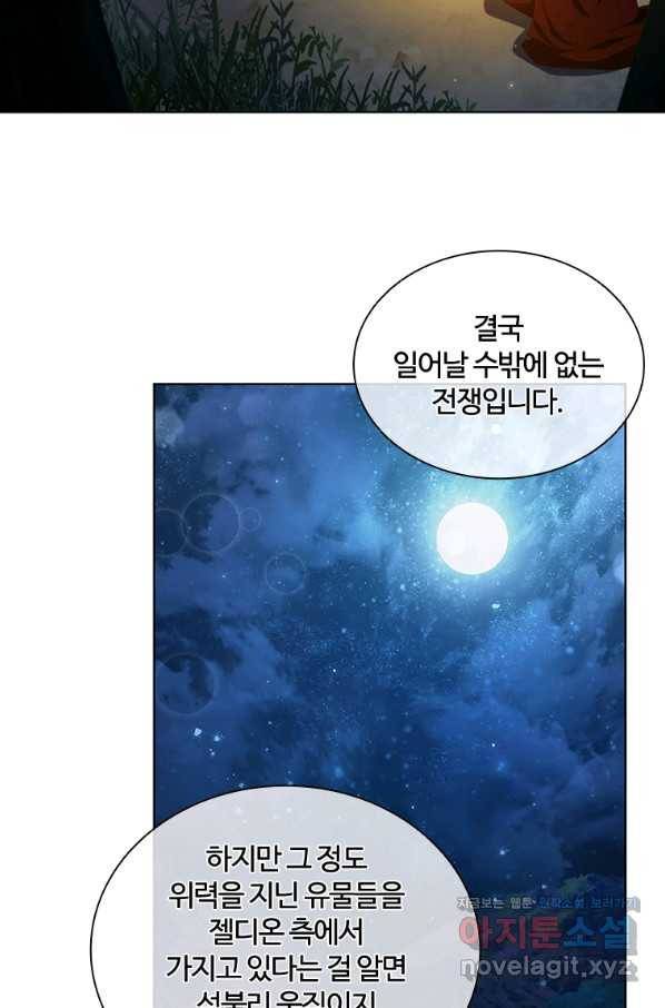 아이딘 37화 45