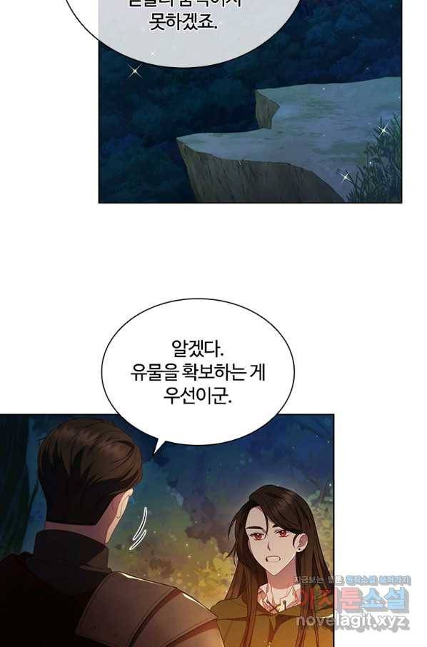 아이딘 37화 46