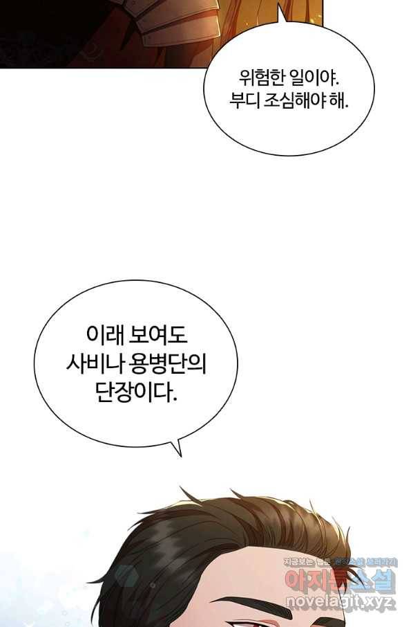 아이딘 37화 47