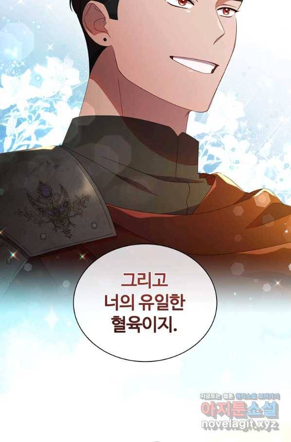 아이딘 37화 48