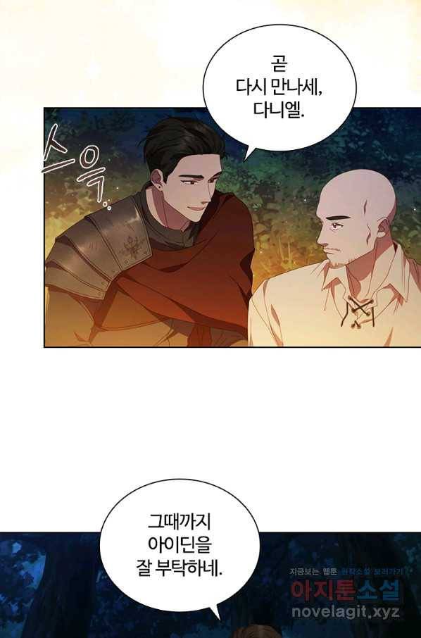 아이딘 37화 50