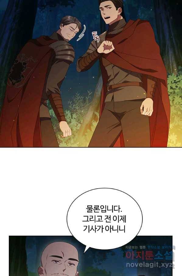 아이딘 37화 51