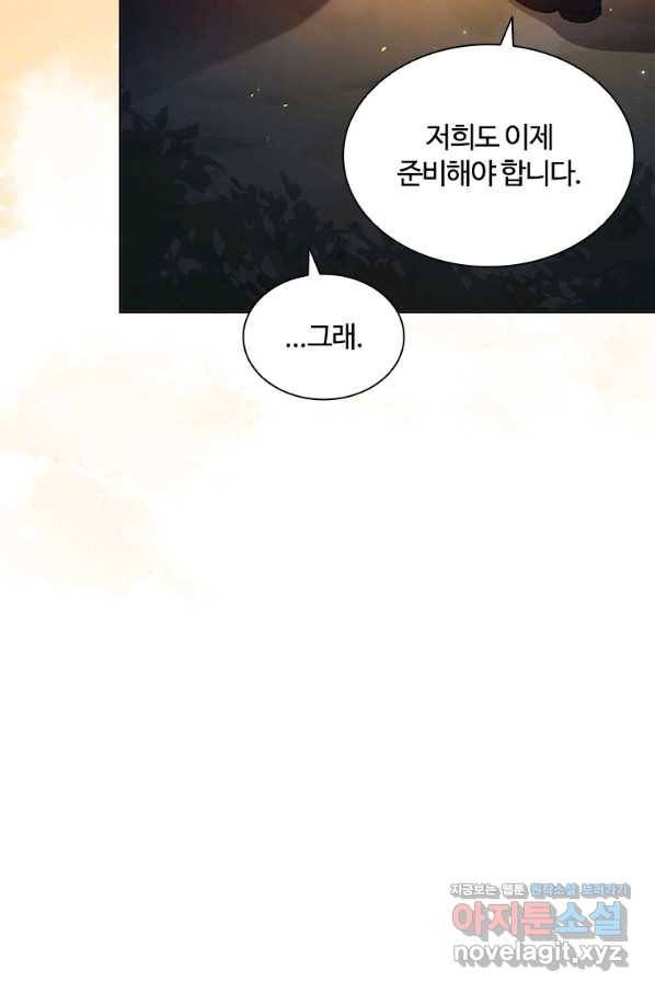 아이딘 37화 56