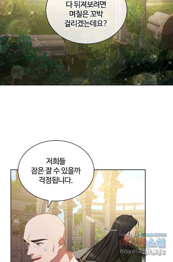 아이딘 37화 66