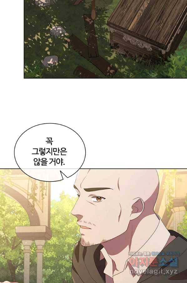 아이딘 37화 68