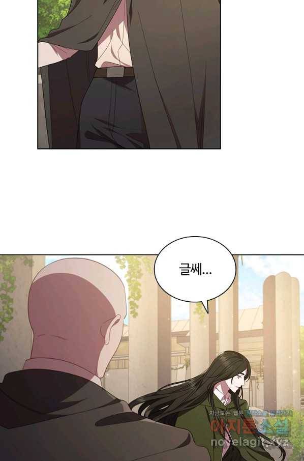 아이딘 37화 70