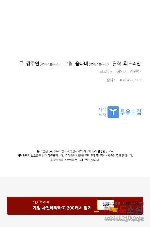 아이딘 37화 75