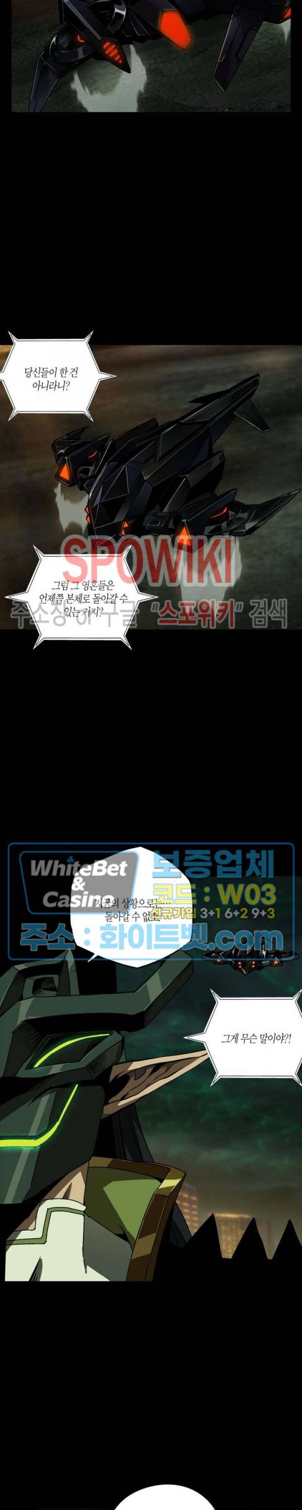 대상무형 : 운명을 삼킨 퇴마사 13화 2