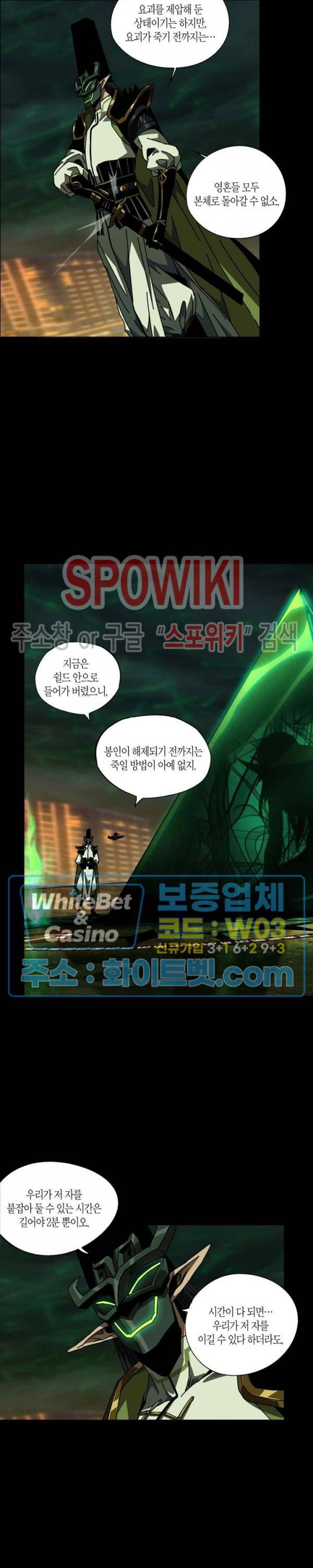 대상무형 : 운명을 삼킨 퇴마사 13화 3
