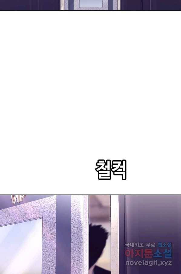 귀싸대기 31화 2