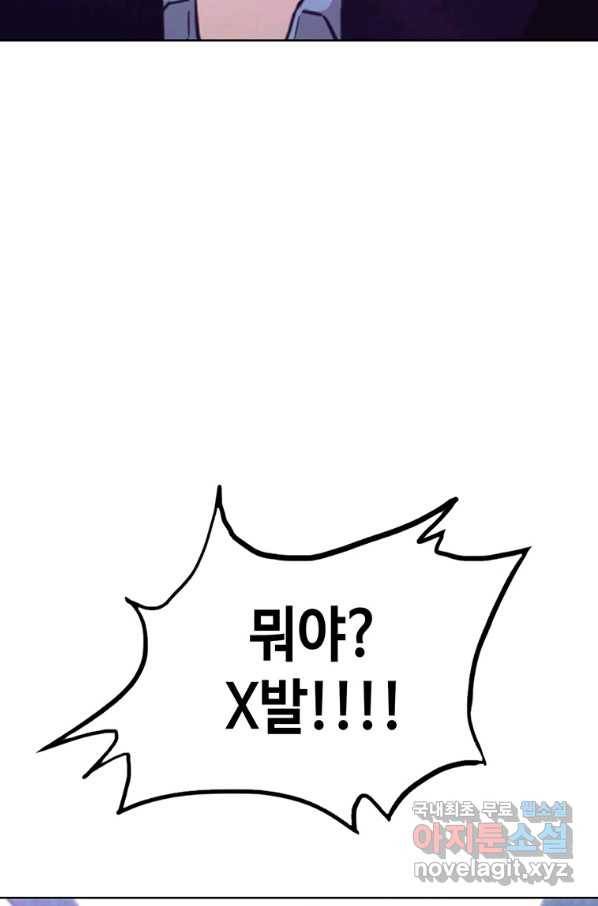 귀싸대기 31화 6