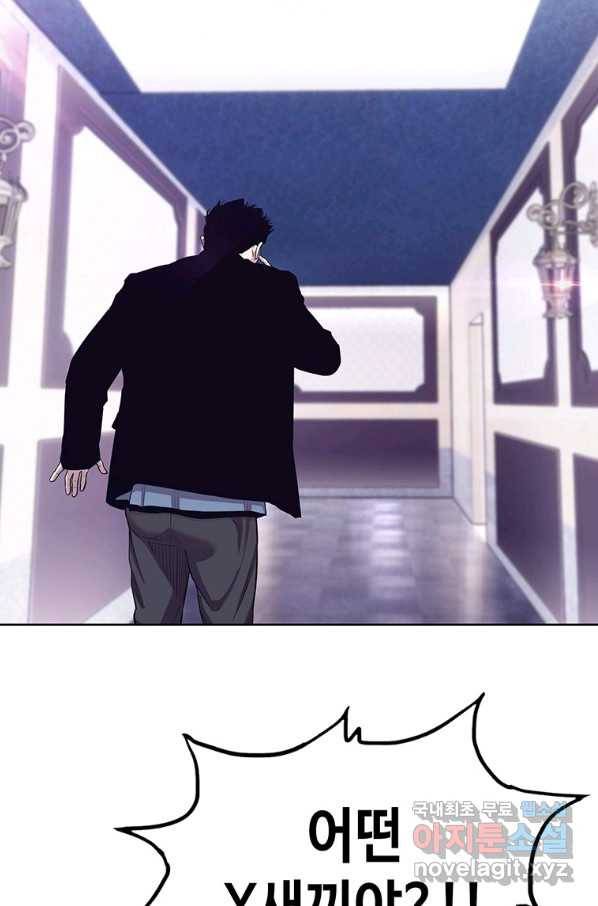 귀싸대기 31화 7