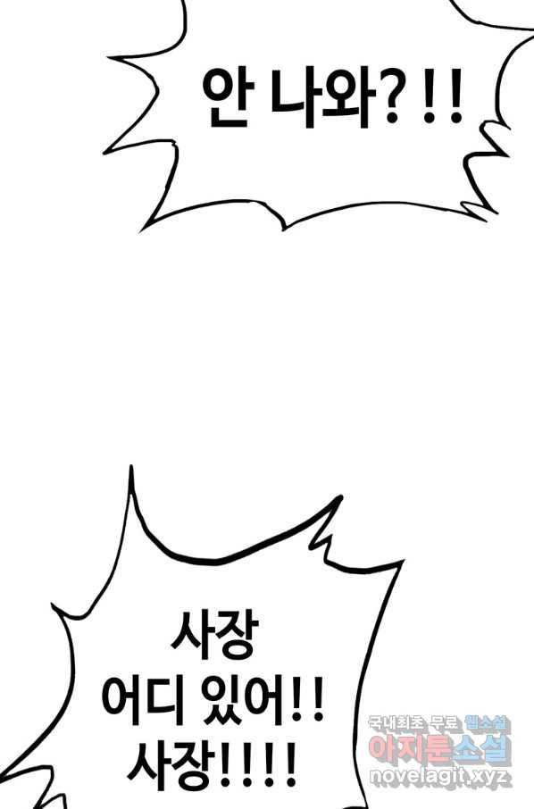 귀싸대기 31화 10