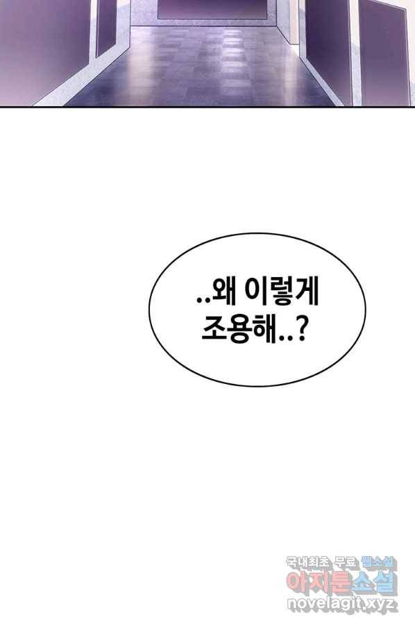 귀싸대기 31화 12