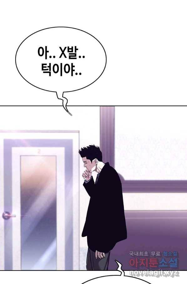귀싸대기 31화 13