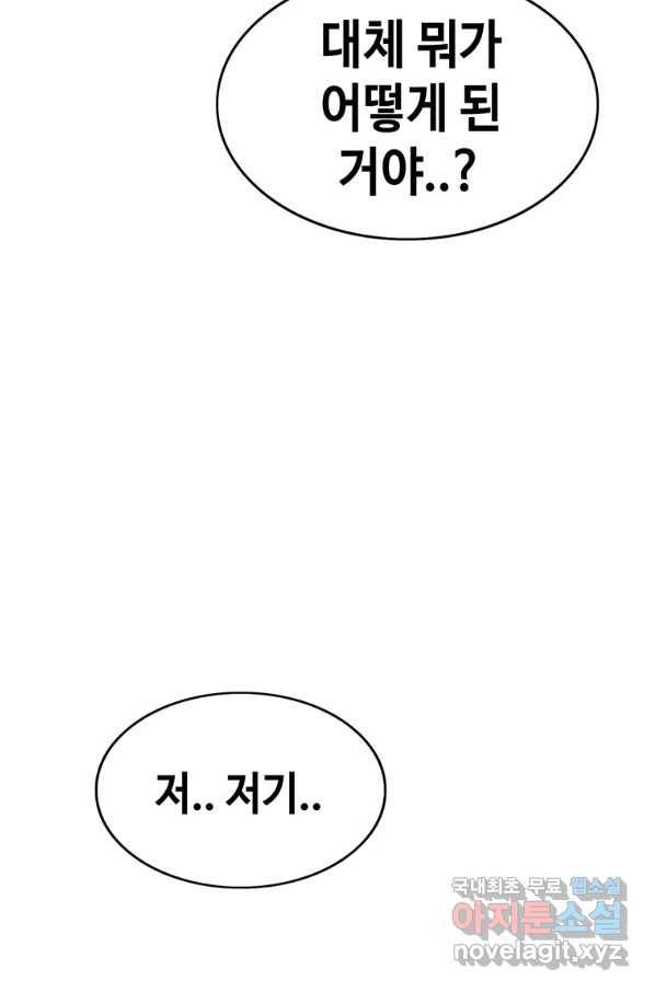 귀싸대기 31화 14