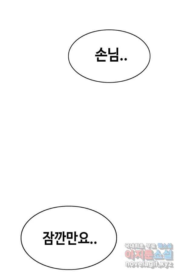 귀싸대기 31화 16