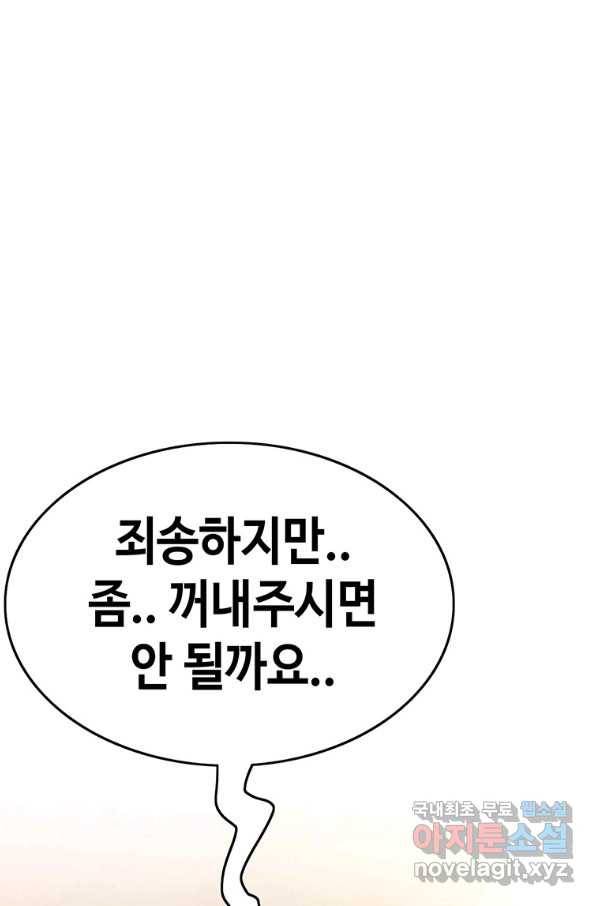 귀싸대기 31화 18