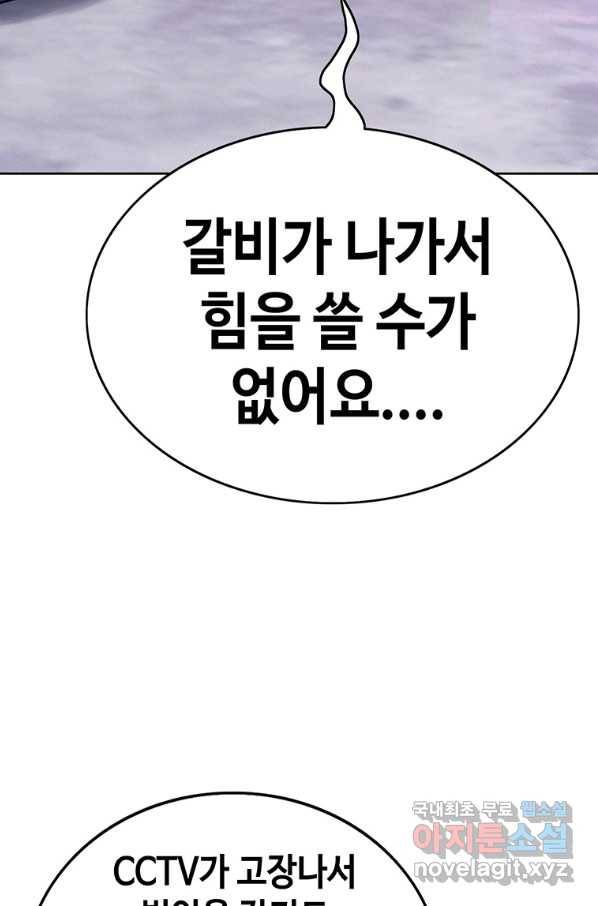 귀싸대기 31화 20