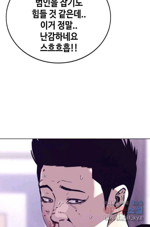 귀싸대기 31화 21