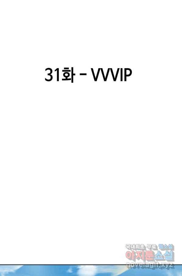 귀싸대기 31화 25
