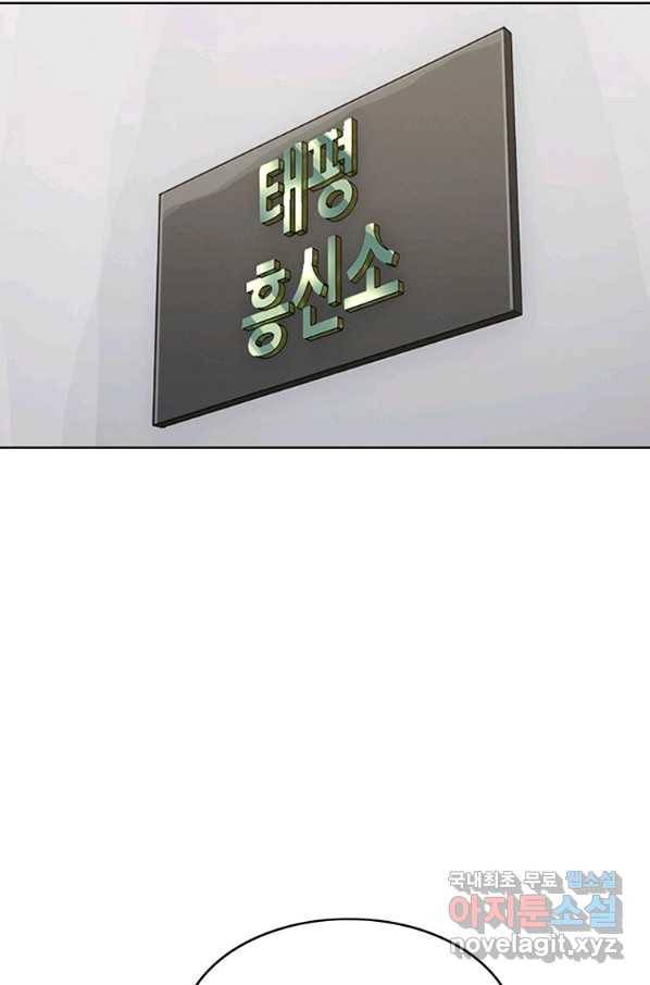 귀싸대기 31화 27