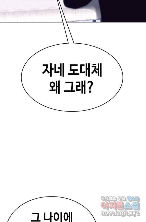 귀싸대기 31화 29