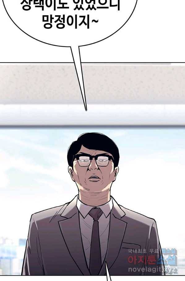 귀싸대기 31화 32