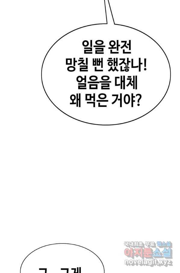 귀싸대기 31화 33