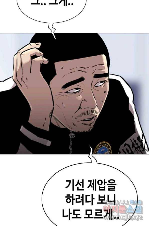 귀싸대기 31화 34
