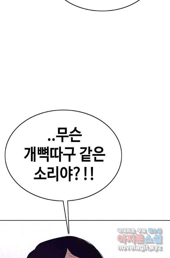 귀싸대기 31화 35