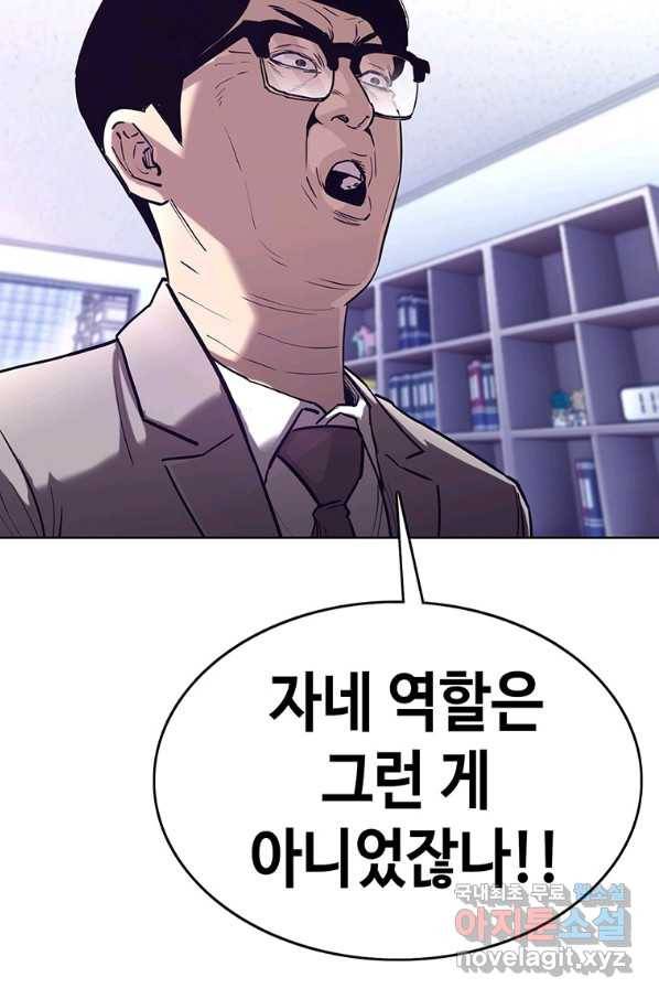 귀싸대기 31화 36