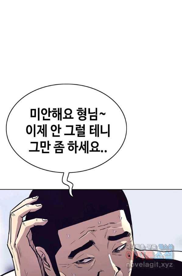 귀싸대기 31화 37