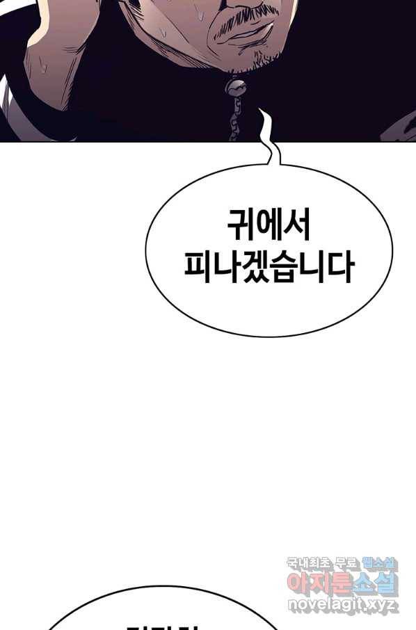 귀싸대기 31화 38