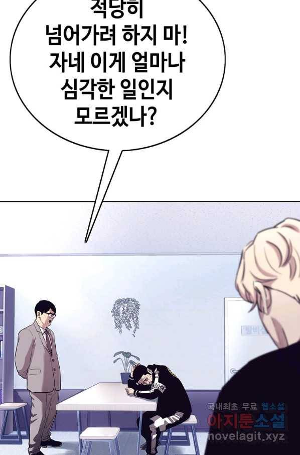 귀싸대기 31화 39
