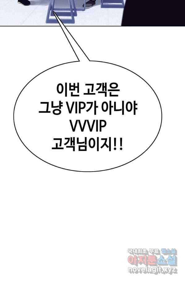 귀싸대기 31화 40