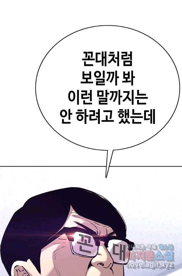 귀싸대기 31화 41
