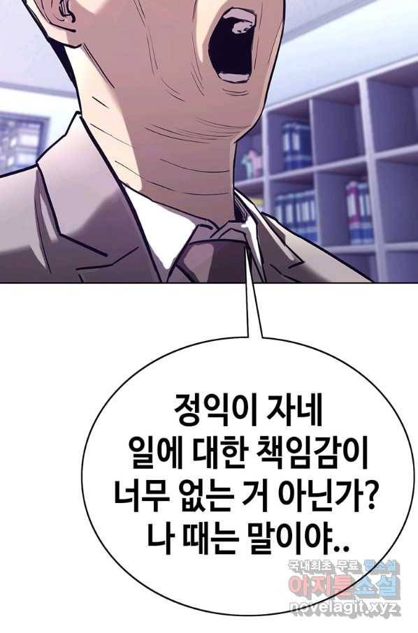 귀싸대기 31화 42